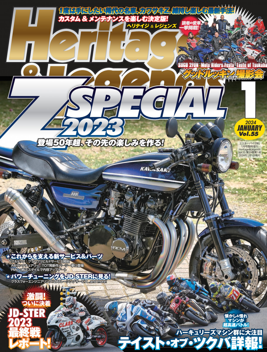 Heritage & Legends Vol.55