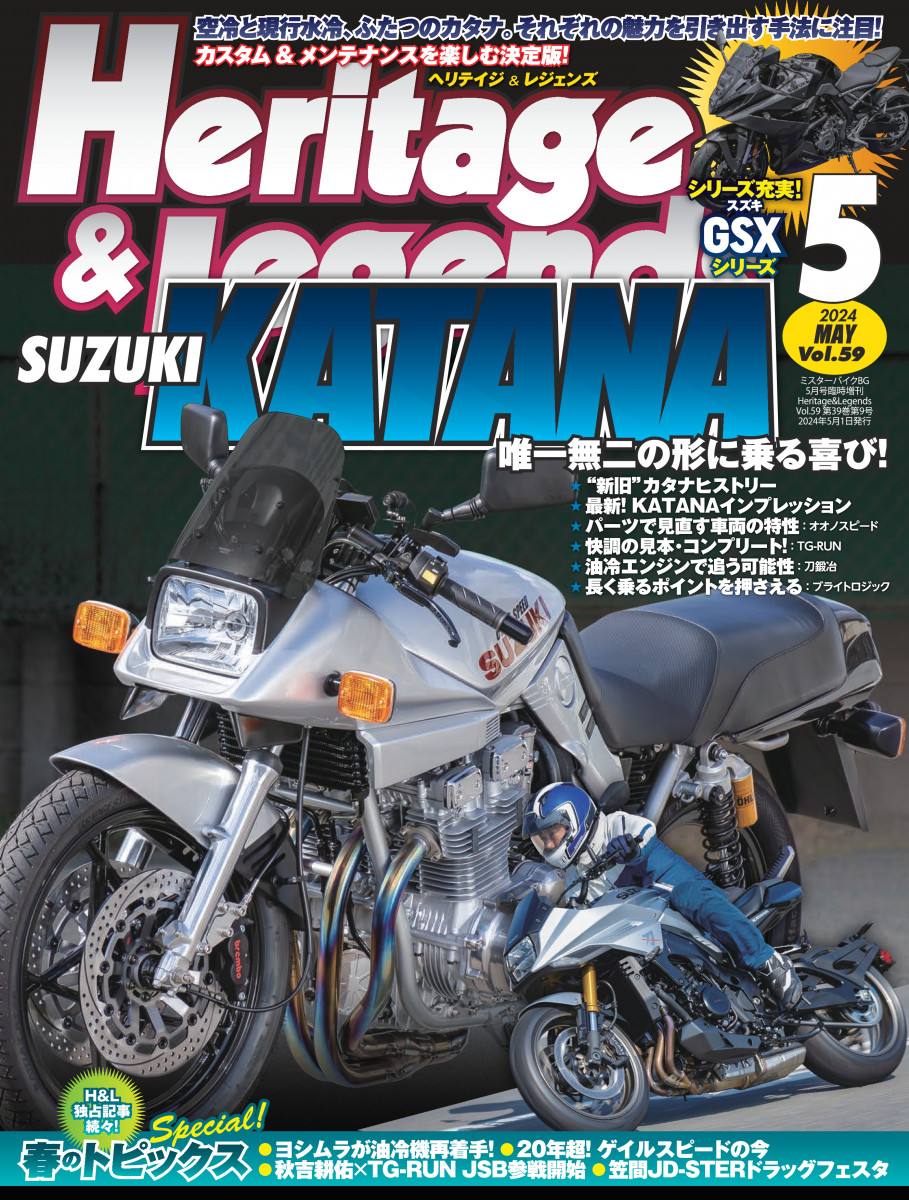 Heritage & Legends Vol.59