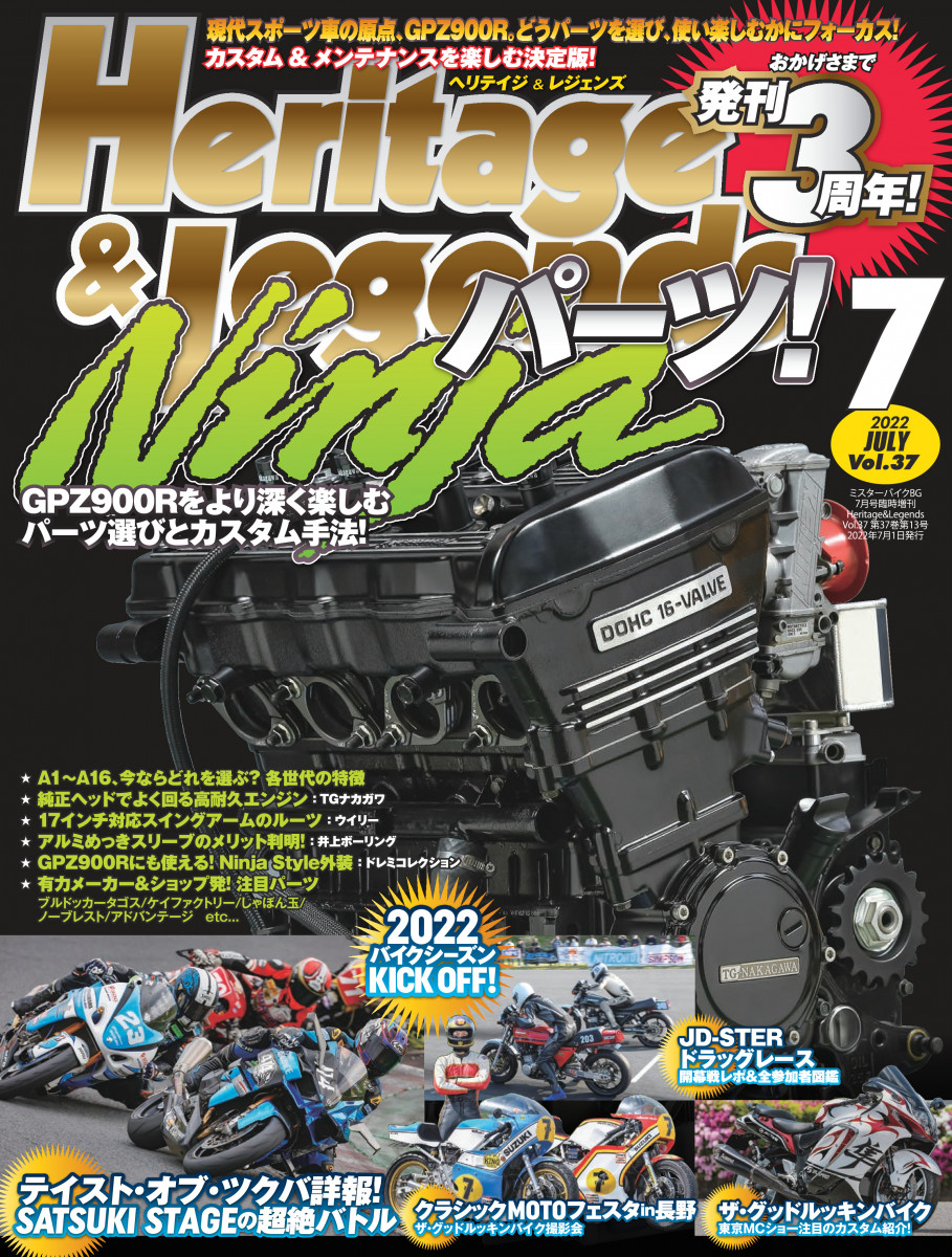 Heritage & Legends Vol.37