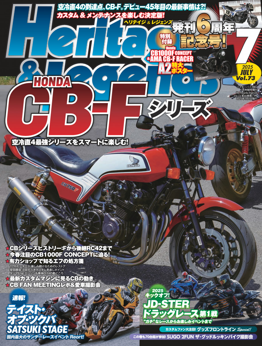 Heritage & Legends Vol.73