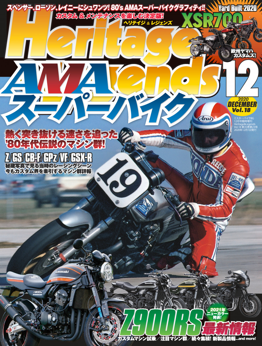 Heritage & Legends Vol.18