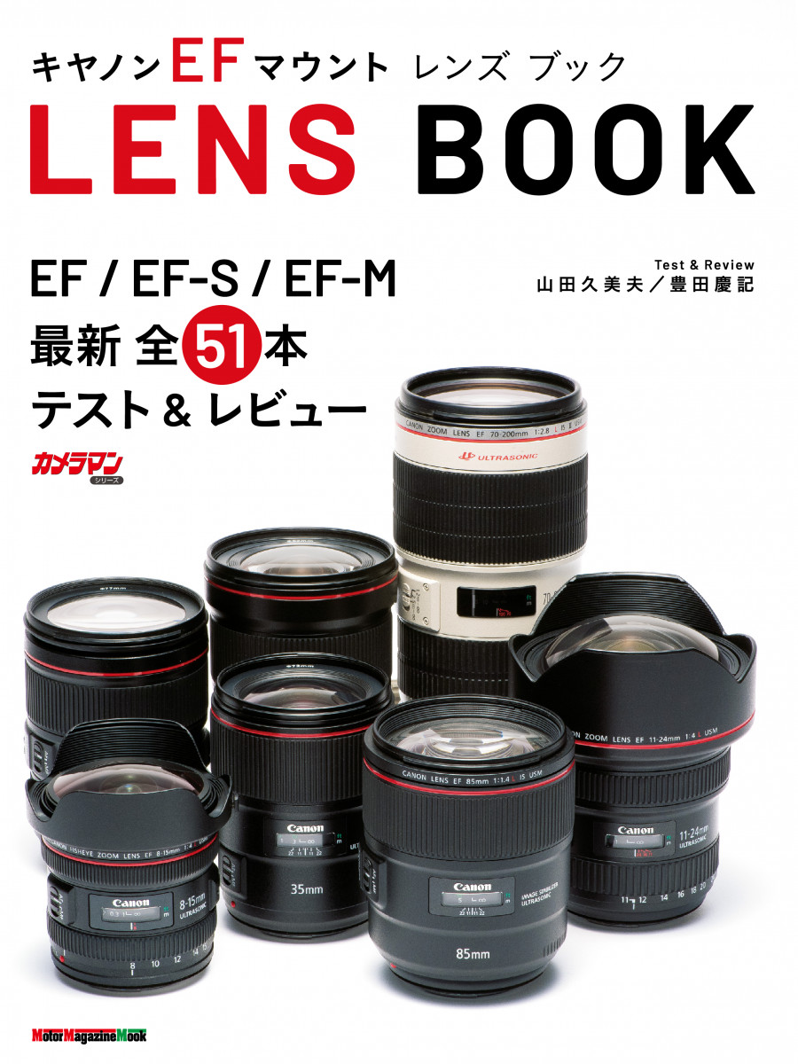 canonキヤノンEFレンズ13点まとめ キヤノン EFマウント レンズブック
