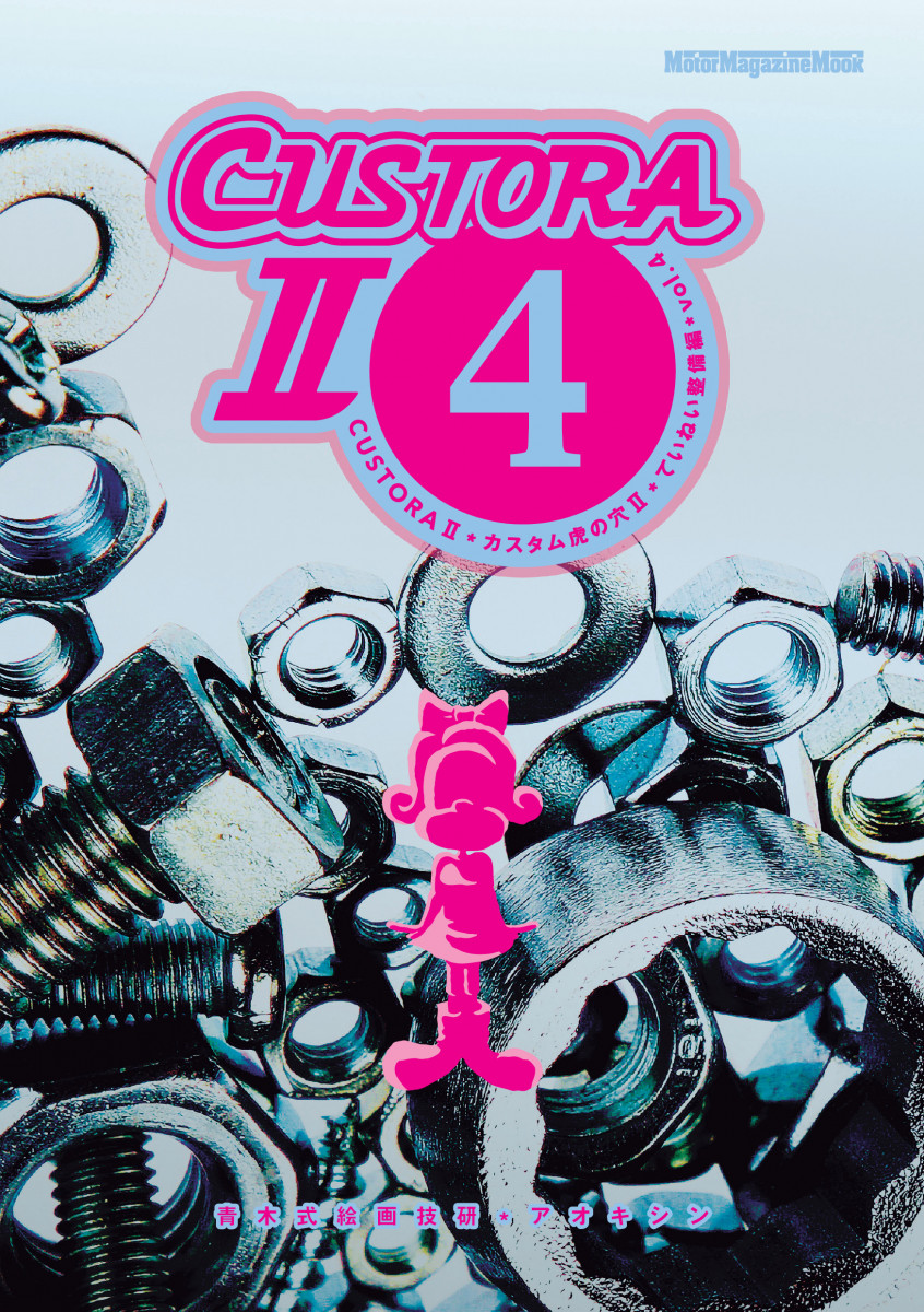 ポスター s.s SUPER GTサポーターズクラブ】Rd.7 オートポリス 観戦券購入者