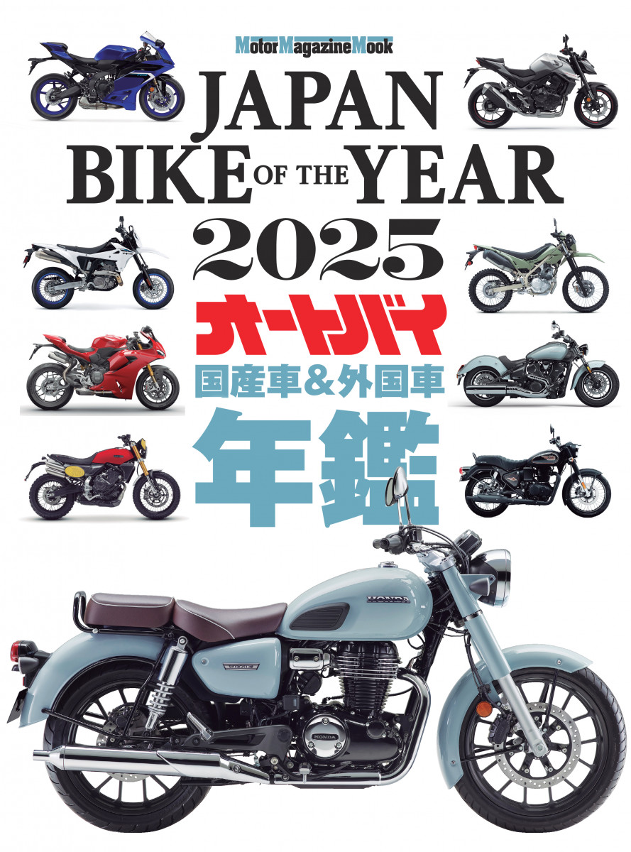 JAPAN BIKE OF THE YEAR 2025