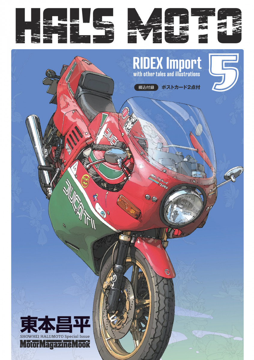 HAL'S MOTO 5 RIDEX Import
