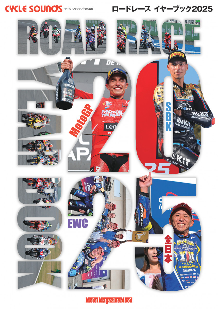 ROAD RACE YEAR BOOK 2025